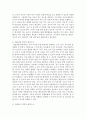 유아를 위한 환경구성과 그 원리에 대해 기술해보시오 4페이지