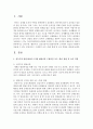 성숙주의, 행동주의, 상호작용주의 발달이론에 근거하여 다음의 사례에서 적용할 수 있는 실질적이고 구체적인 교수-학습 방법 및 교사 역할을 제시하시오 2페이지