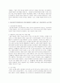 성숙주의, 행동주의, 상호작용주의 발달이론에 근거하여 다음의 사례에서 적용할 수 있는 실질적이고 구체적인 교수-학습 방법 및 교사 역할을 제시하시오 4페이지