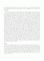 영유아 발달을 촉진하기 위한 부모와 기관의 역할 4페이지
