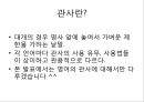 관사 [ 冠詞 article] 2페이지