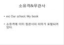 관사 [ 冠詞 article] 8페이지