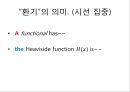 관사 [ 冠詞 article] 13페이지
