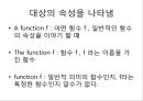 관사 [ 冠詞 article] 14페이지