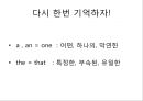 관사 [ 冠詞 article] 15페이지