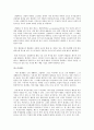 수질오염의 원인 및 수질오염 방지 기술 조사 연구 4페이지