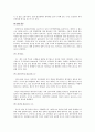 수질오염의 원인 및 수질오염 방지 기술 조사 연구 7페이지