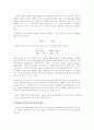 수질오염의 원인 및 수질오염 방지 기술 조사 연구 11페이지