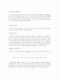 수질오염의 원인 및 수질오염 방지 기술 조사 연구 14페이지