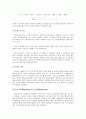 수질오염의 원인 및 수질오염 방지 기술 조사 연구 15페이지