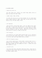수질오염의 원인 및 수질오염 방지 기술 조사 연구 16페이지