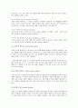 환경 영향 평가 기법 연구-소규모 인공 호수 조성 사업 3페이지