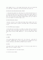 환경 영향 평가 기법 연구-소규모 인공 호수 조성 사업 4페이지