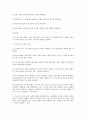환경 영향 평가 기법 연구-소규모 인공 호수 조성 사업 5페이지