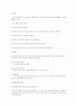 환경 영향 평가 기법 연구-소규모 인공 호수 조성 사업 6페이지