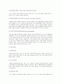 환경 영향 평가 기법 연구-소규모 인공 호수 조성 사업 7페이지
