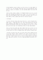 환경 영향 평가 기법 연구-소규모 인공 호수 조성 사업 8페이지