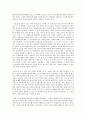 [여성학 감상문 & 인터뷰] 젠더와 사랑 5페이지