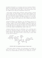 [폐수처리공학] THM(트리할로메탄 전구물질(생성능))의 전구물질과 방지대책 3페이지