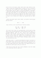 [폐수처리공학] THM(트리할로메탄 전구물질(생성능))의 전구물질과 방지대책 10페이지