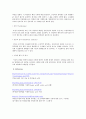 [폐수처리공학] THM(트리할로메탄 전구물질(생성능))의 전구물질과 방지대책 12페이지