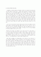 [환경생태학] 육상, 담수, 습지, 해양 생태계의 특성과 생태계의 천이 연구 14페이지