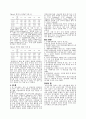 중랑천 유역의 비점오염원 현황 조사 연구 8페이지