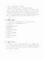 폐기물 처리 계획 3페이지