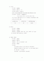 폐기물 처리 계획 14페이지