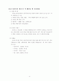 폐기물 처리 계획 16페이지