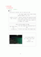 폐기물 처리 계획 25페이지