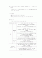 폐기물 처리 계획 30페이지
