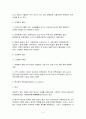 고대법 2페이지