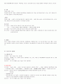 Diabetes Mellitus 4페이지