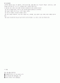 Diabetes Mellitus 7페이지