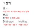 DM 2페이지