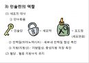 DM 6페이지