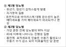 DM 8페이지