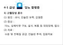DM 13페이지