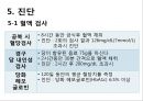 DM 19페이지