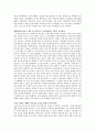 [감상문] 휴먼이퀘이션 05장 1페이지