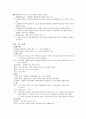 치과재료학 정리 2페이지