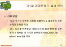 2판경제학-제2장 3페이지