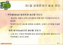 2판경제학-제2장 4페이지
