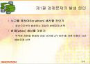 2판경제학-제2장 5페이지
