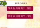 2판경제학-제2장 11페이지