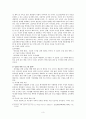 미래교회 개발 프로젝트 3페이지