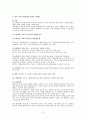 미래교회 개발 프로젝트 5페이지