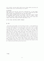 미래교회 개발 프로젝트 6페이지