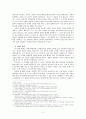 니케아 세계 공의회 - 황제는 자신의 목적을 이루었다 2페이지